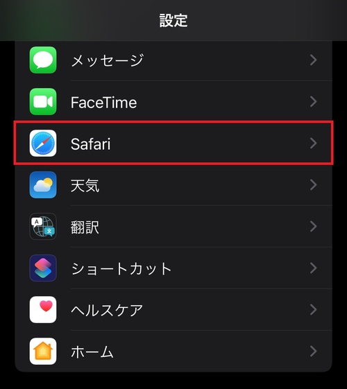 iPhoneでインスタのキャッシュを削除!動作を快適に 3 iPhone cache clear01 1