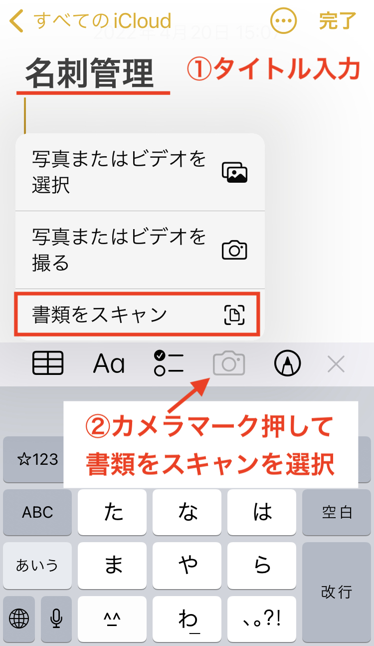 iPhoneで名刺管理!おすすめアプリ&スキャン方法 2 image