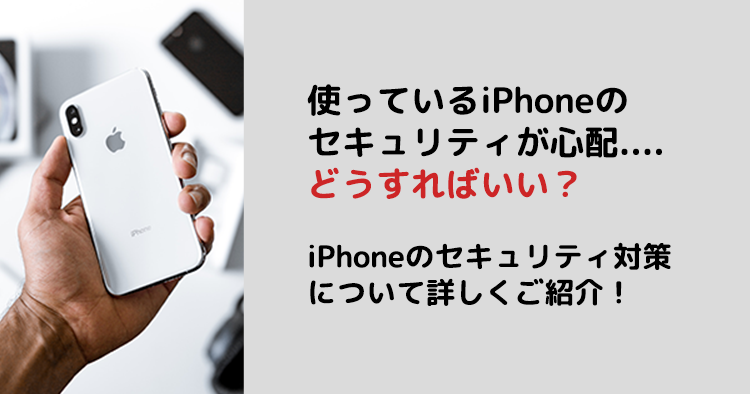 interview security 001 2