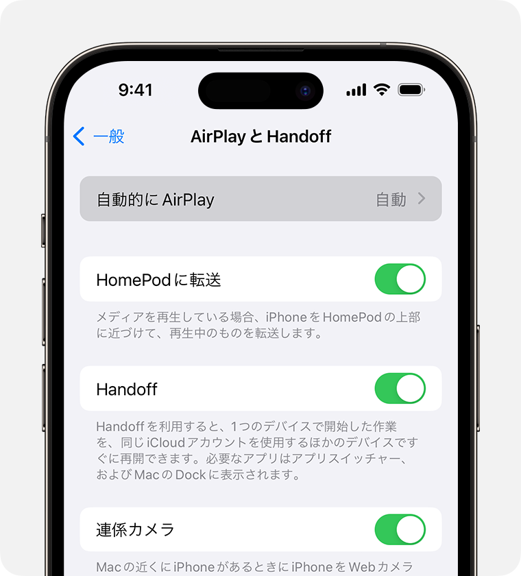 XBMCでAirPlayミラーリング!Appleデバイスの画面を大画面で 3 ios 17 iphone 14 pro settings general airplay handoff