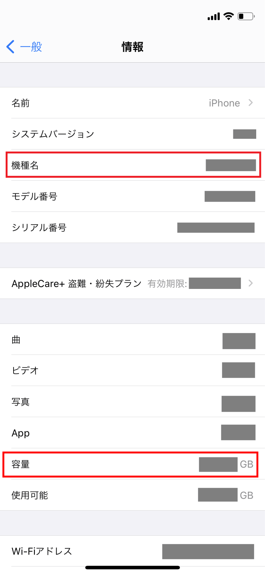 iPhoneの機種を調べる方法!簡単ステップで確認 3 iphone model check04