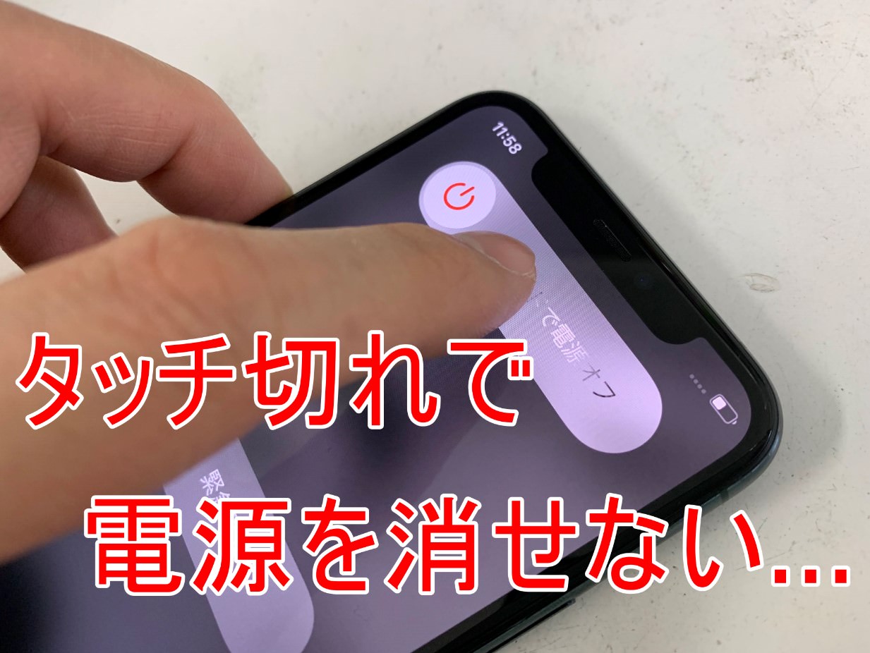 iphone11pro data display repair 201204 1