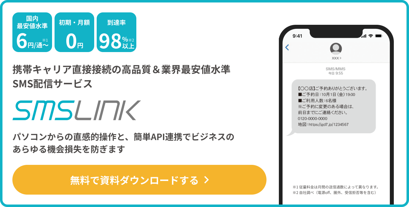 SMSを自動転送する方法、便利な活用術を紹介 3 original
