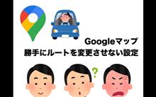 Google Mapを劇的カスタマイズ!使いこなす裏技テクニック 4 p1mm
