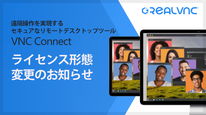 realvnc lic infomation