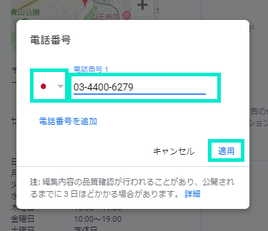 registration phone number08