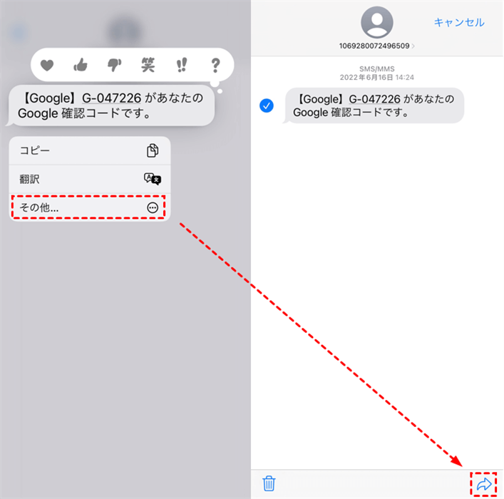 SMSを自動転送する方法、便利な活用術を紹介 4 share iphone message