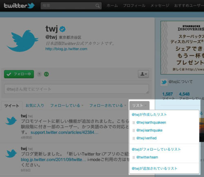 twitter 97.thumb .1280.1280