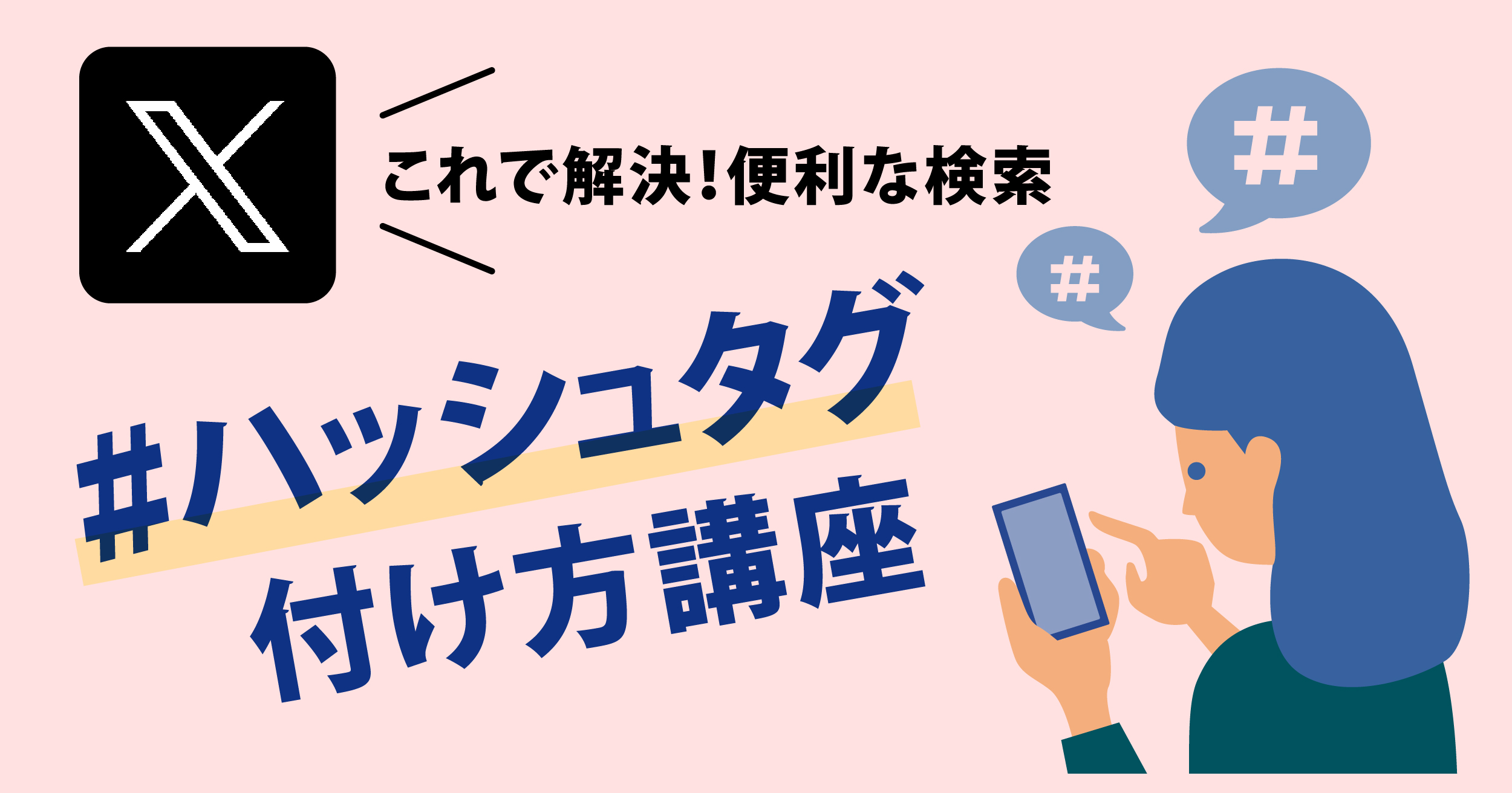 twitter hashtag top 01