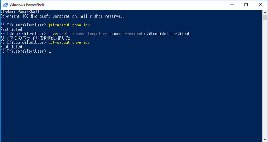 windows10 PowerShell3 image04