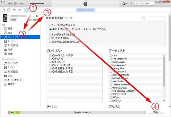 iPodへ曲を入れる方法、簡単ステップガイド 4 11895 219 deed8d9f601e2c62434654fd90f4b107