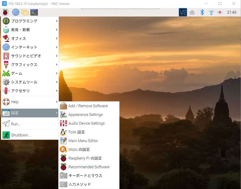 Raspberry Piでキオスク端末を自作!デジタルサイネージに挑戦 4 20200102214704