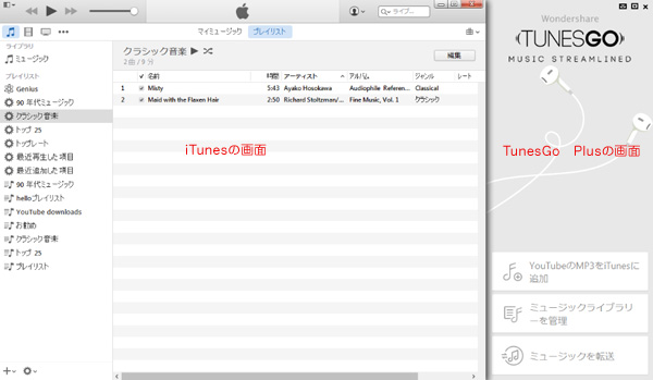 iPodへ曲を入れる方法、簡単ステップガイド 5 music from pc to iphone ipad ipod01
